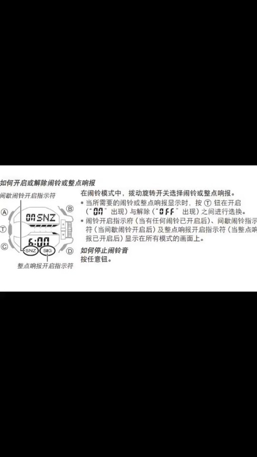 闹钟怎么关闭整点报时图标