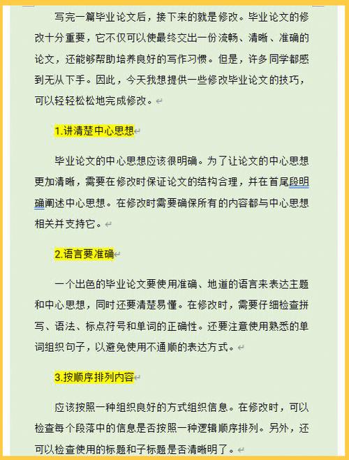 语法修改在线
