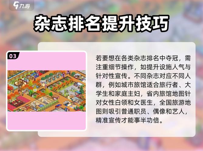 温泉物语解锁条件
