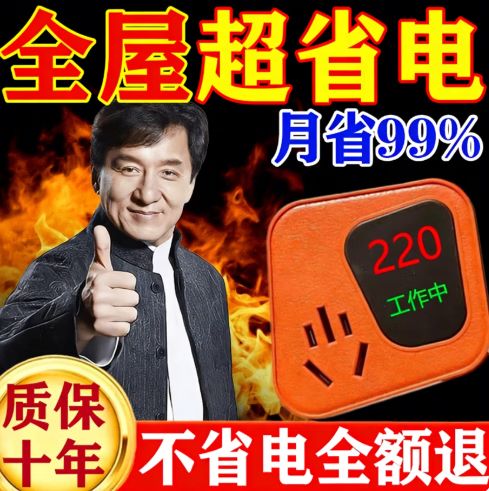 微信交电费还是国网好
