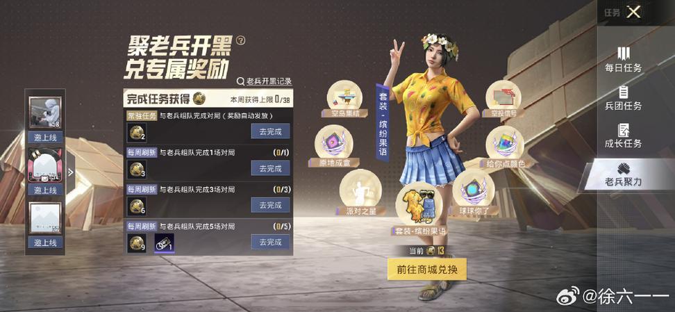 和平精英军需宝箱有保底吗图标