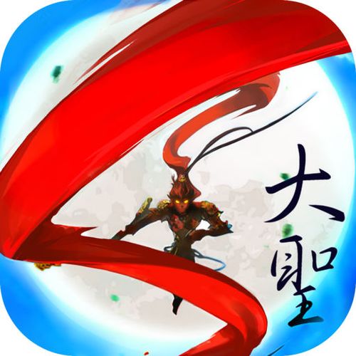 大圣助手
