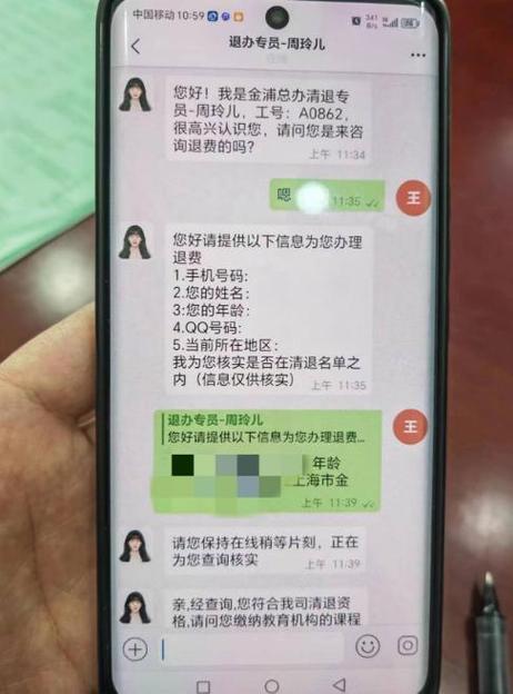 启牛学堂客服退款方法