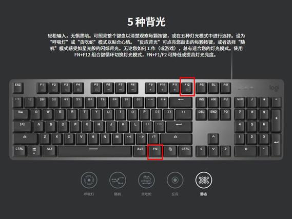 罗技键盘G10怎么调灯光截图