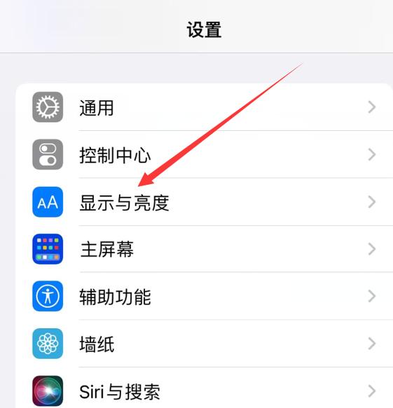 苹果手机屏幕变暗怎么回事缩略图