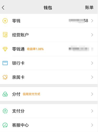 微信共付在哪里打开