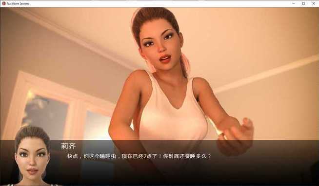 不再有秘密游戏攻略