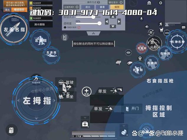 和平精英设置键在哪里图标