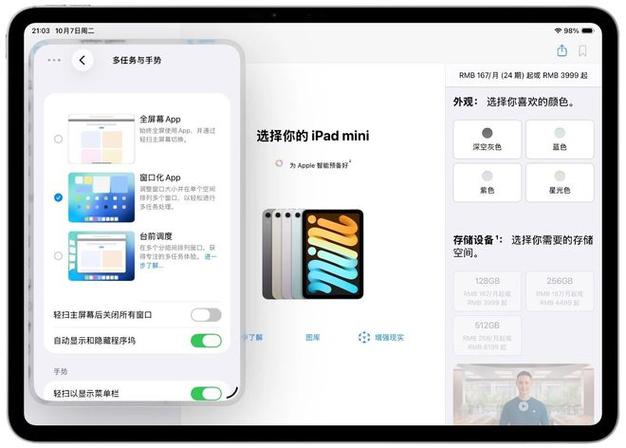 ios改平板比例教程