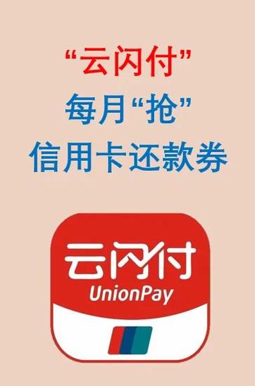 云闪付查询信用卡还剩多少期了