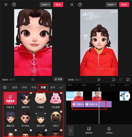 视频合成换头