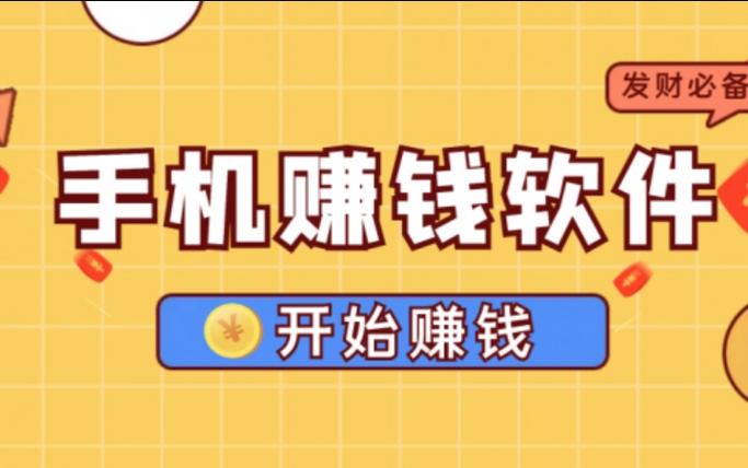 游戏薅羊毛赚钱