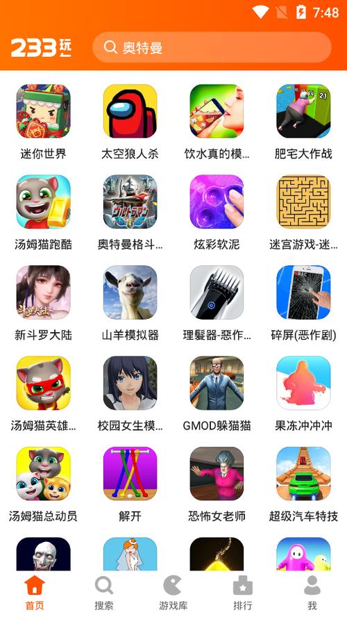 233乐园2021最新版免费下载游戏截图