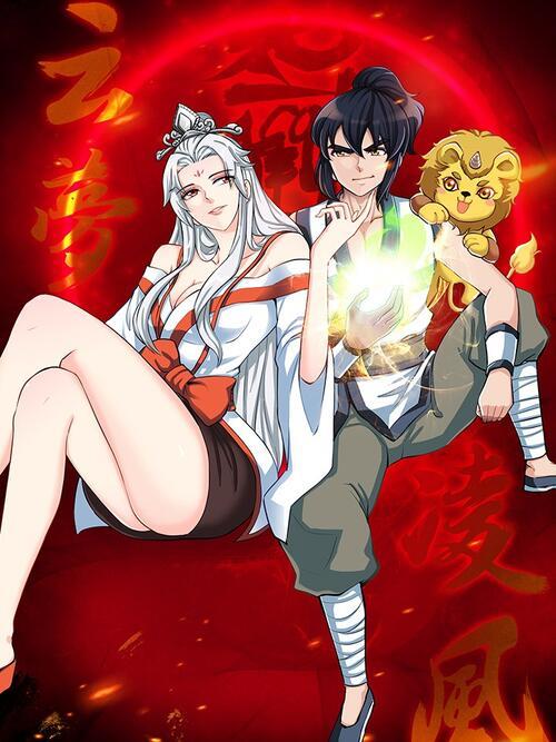至尊神魔最新章节列表
