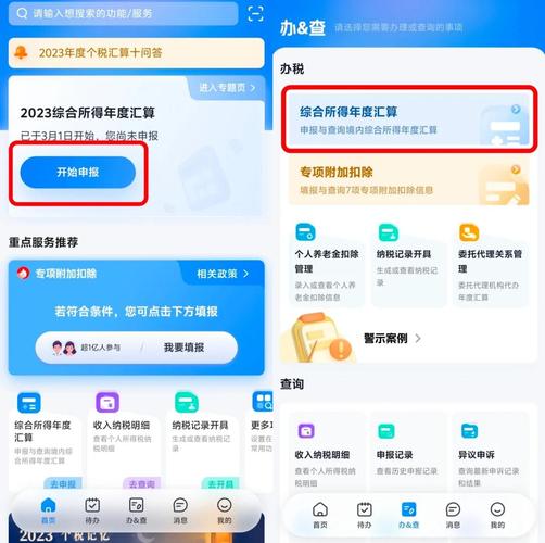 智慧教育缴费怎么解绑图标