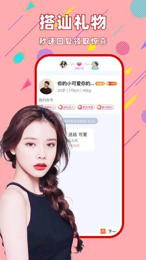 觅聊下载安装图标
