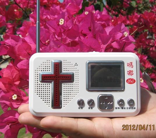 圣经有声播放全集圣经缩略图