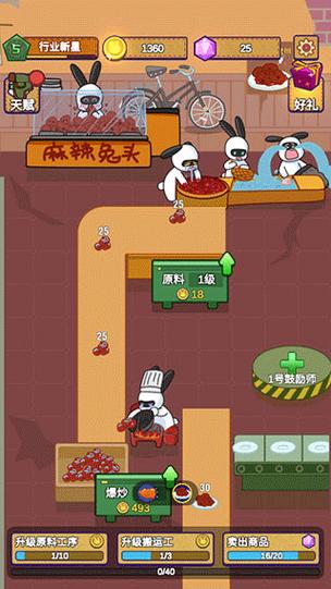 怎么下载兔克创业记