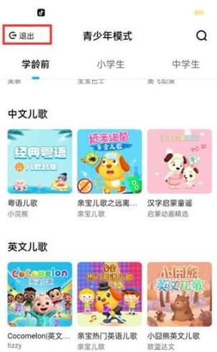 酷狗音乐设置密码的步骤