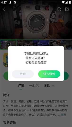 870游戏破解版无限时间分享缩略图