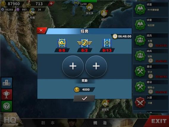 世界征服者4破解内购