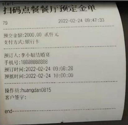 小票可以补打吗