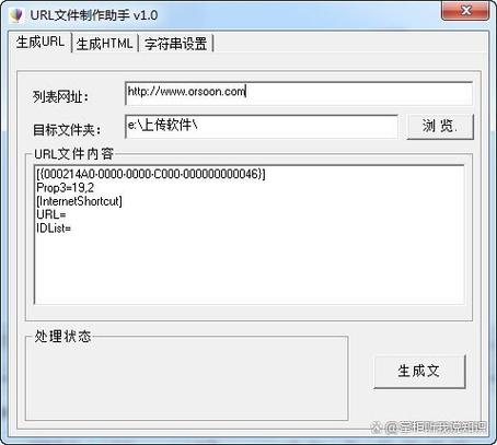 url链接怎么打开图标