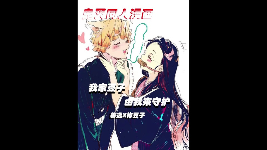 好见鬼的吻