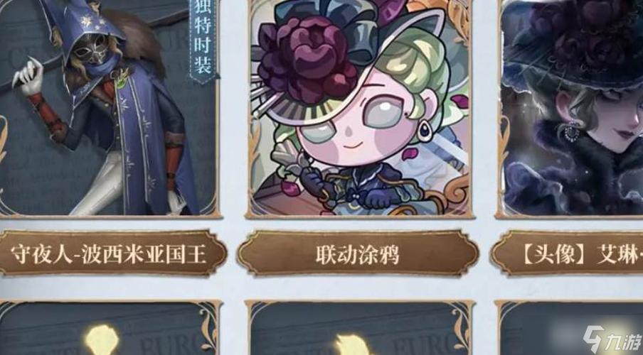 第5人格第2弹