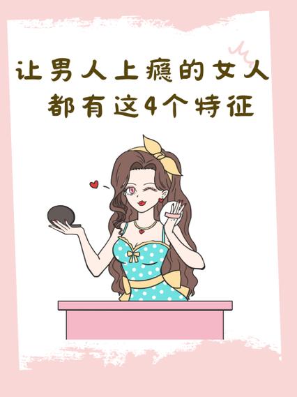 异性聊天上瘾的表现