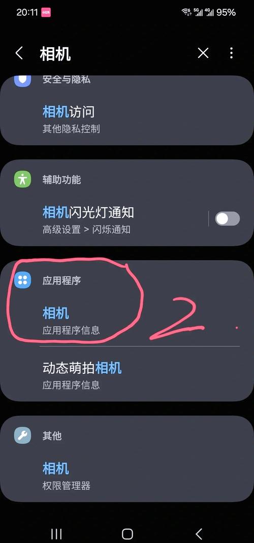 苹果摄像头模糊不清怎么办缩略图