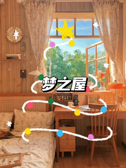 梦之屋1990