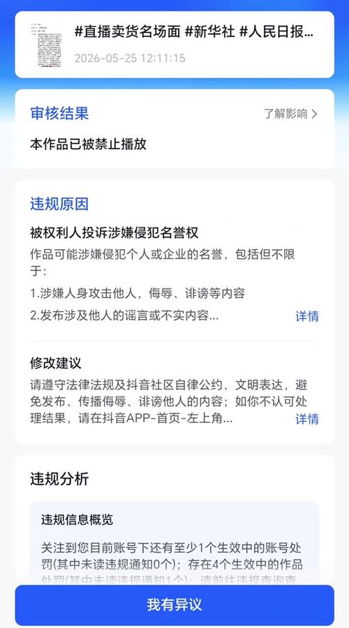 抖音评论数量限制原因