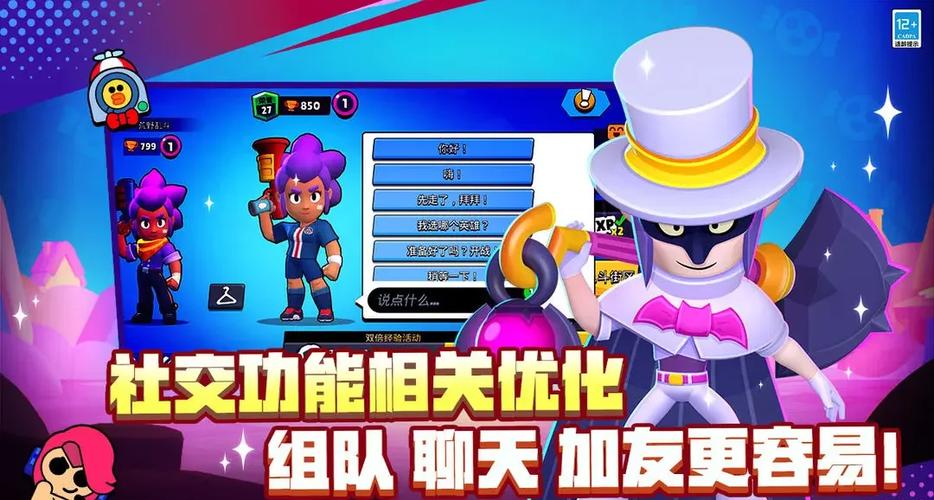 荒野乱斗新版本登录福利内容图标
