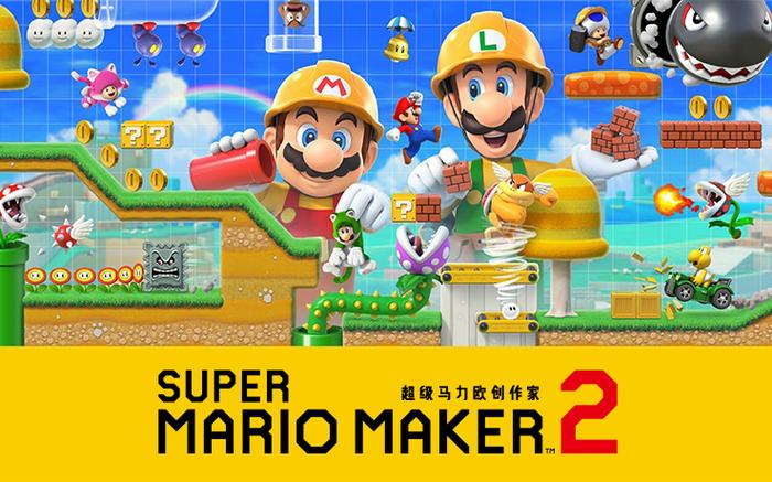 马里奥制造2V4.1.0缩略图