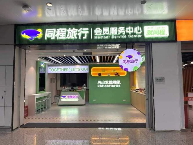 广州享旅旅游服务有限公司