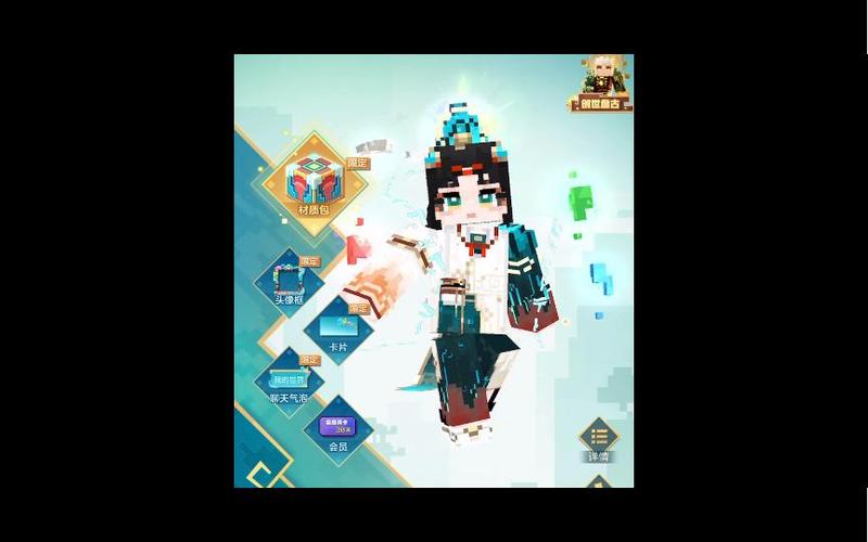 我的世界国风皮肤缩略图