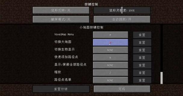 我的世界voxelmap