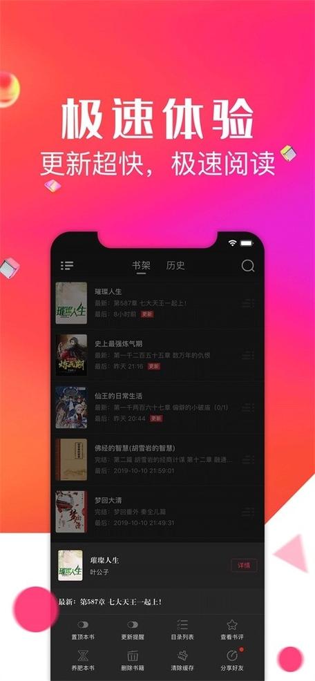 点点阅读下载安装截图
