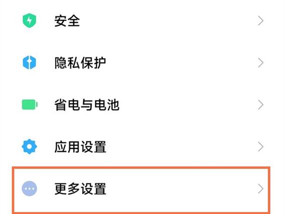红米手机放大镜功能在哪里