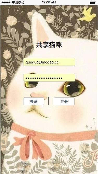 猫咪账号和密码大全免费共享缩略图