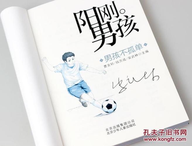 安武林的亲笔签名怎么写