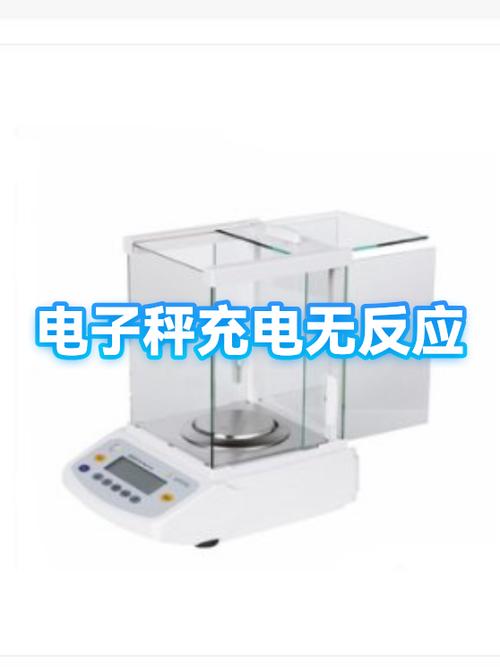 体重秤充电没反应怎么办