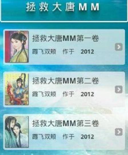 拯救大唐mm为修改版
