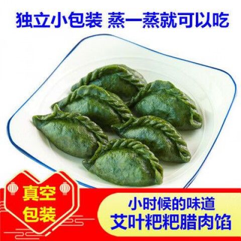 艾草做粑粑吃有什么好处