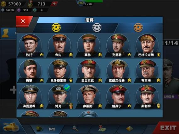 世界征服者4强国梦无限勋章