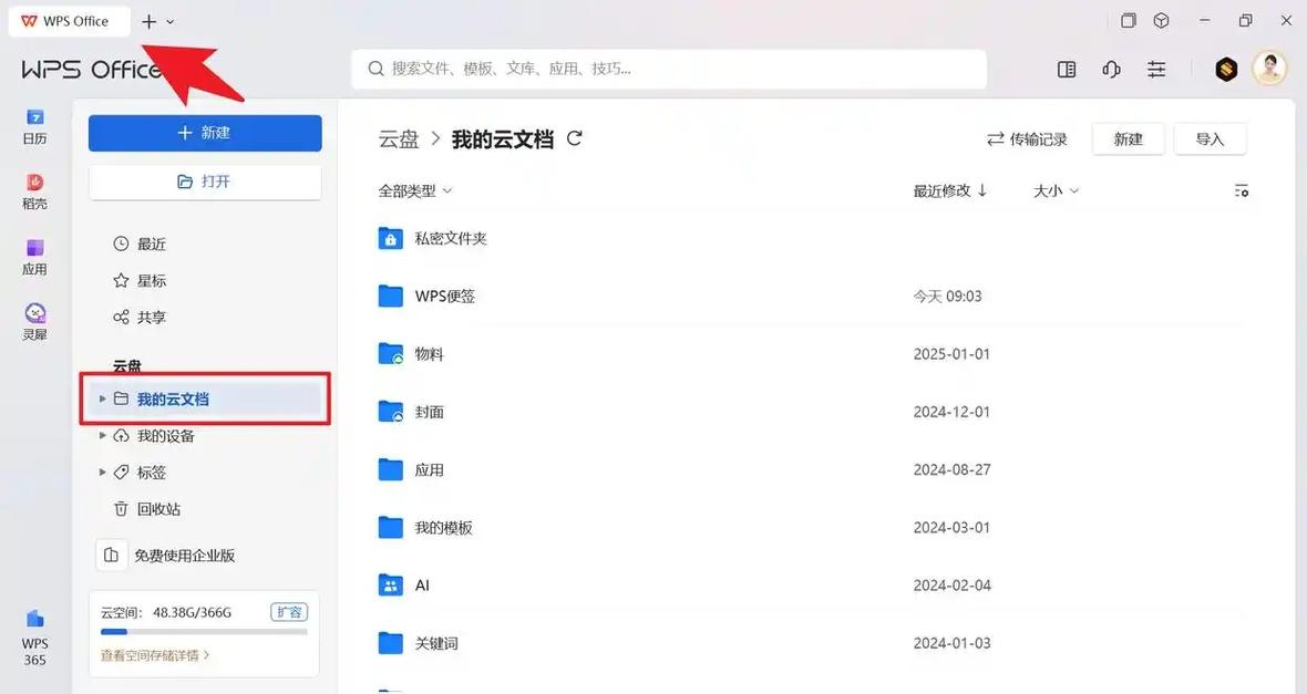百度云满了怎么处理