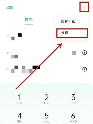 opp怎么设置呼叫转移