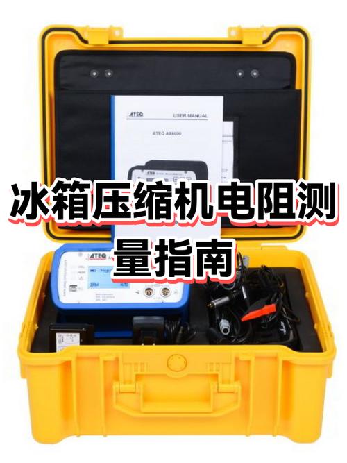 冰箱压缩机端子电阻