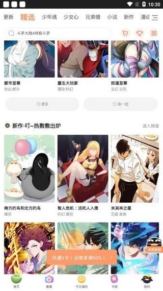 扑飞漫画官网入口
